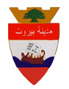 Герб Бейрута, столицы Ливана
