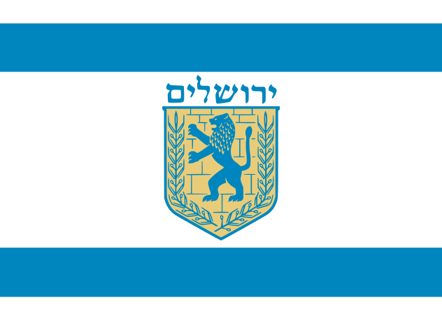 Флаг Иерусалима, столицы Израиля